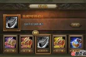 攻城掠地血战改版玩法分享图片