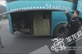 客车底部竟藏两千多条烟 不法分子利用高速非法运输卷烟图片