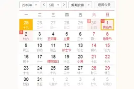 今后坐火车有免费WiFi了 附带“五一”拼假攻略图片