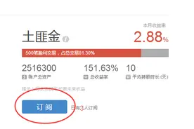 同花顺签约开户流程图片