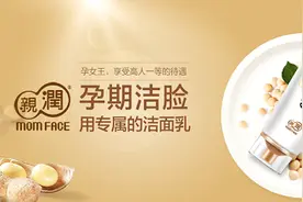 孕妇可以用护肤品吗 怀孕了用哪个牌子的洗面奶好图片