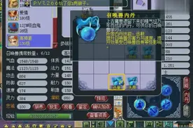 梦幻西游老王购入一高端宝宝，到手立马调属性，冰晶雪魄派上用场视频封面