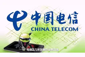 电信全面反击！99秒变19元不限量套餐，逆袭移动联通？