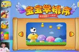 宝宝巴士启蒙游戏 宝宝学排序之魔幻故事，培养逻辑思维视频封面