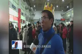 渭南火车站工作人员与旅客共过生日 提供温馨服务视频封面