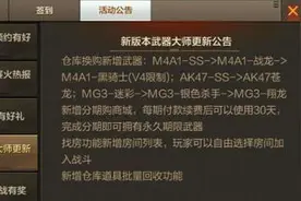 cf手游非v4换购黑龙方法技巧图片
