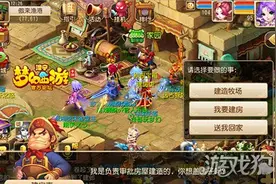 梦幻西游手游抢先试玩牧场系统新玩法图片