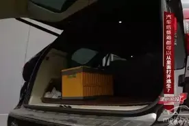 原来汽车后备箱有个装置能救命，你的车有没有？图片