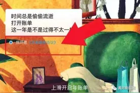 「胡律师说法」晒支付宝年账单免费“领”普法课啦！图片