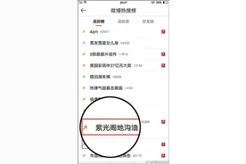 微博热搜榜花10万就能进前三？图片