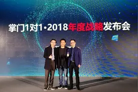 互联网教育公司掌门1对1获D轮1.2亿美元融资图片