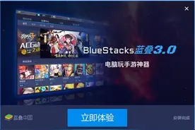 蓝叠安卓模拟器 三国如龙传电脑版下载安装及使用教程图片