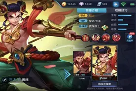 千里制裁，炙炎男孩——哪吒新手攻略图片