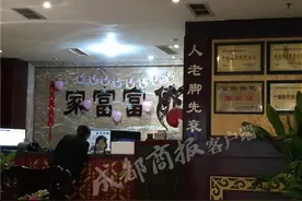 “足浴大王”筹款百万肝移植 家富富侨已名存实亡图片