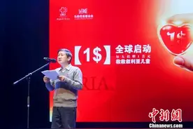 红基会等发起“捐赠1美元，救助叙利亚肢残儿童”项目图片