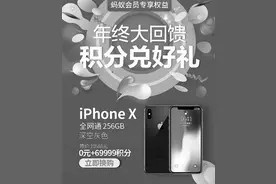 年底这些积分将被清零 跟每个人都有关图片