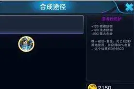 王者荣耀复活甲怎么出有什么用？作用用途一览！图片