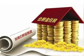 你有问题要东莞市住房公积金管理中心吗？来这说，给你答案！（附上期回复）图片