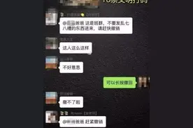 消息发错群，还过了撤回时间……这个方法可以帮到你！图片