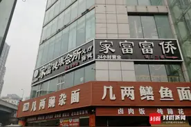 “富侨”足浴创始人郭家富筹钱治病 成都各足浴店称：易主多次已无关联图片