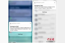 夏威夷误发导弹警报引恐慌 调查显示或无防错机制图片