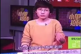 “高铁扒门事件”体育老师躺枪，他们为何总受歧视图片