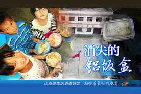 微视频丨消失的铝饭盒图片