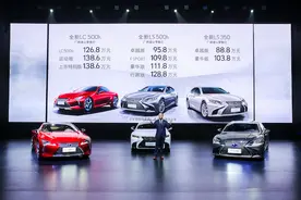 雷克萨斯旗舰车十年后换代，D级车市场迎来“有温度的豪华”图片