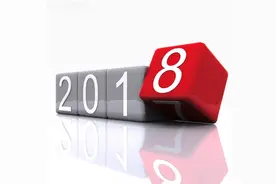 新年献词丨过去一年 辛苦了！2018 我来了图片