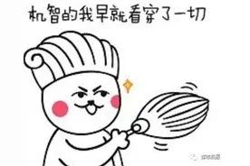 谈资｜坐垫脏了莫随便洗，因为你真的不知道会长出豆芽……图片