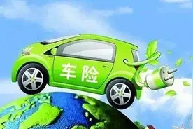 电动汽车热销，保险该怎么买？图片