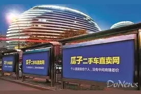 瓜子二手车用烧钱来引发二手车市场热潮图片