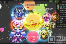 球球大作战合作技巧详解 与好友一起进步图片