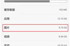 社交分享好帮手 云相册让华为P9秒变社交圈神器图片