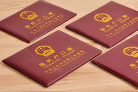 网上办理so easy 温岭首例跨市户口网上迁移成功办理图片