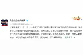 阻高铁女教师的老公是刑警大队长？警方核实系谣言图片