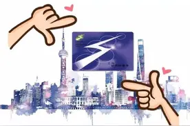 最新上海公共交通卡地铁使用指南来啦！交通卡常见问题都在这图片