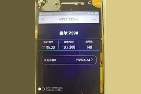 万顺叫车：司机可刷单获利“保股权”图片