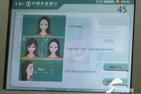 德州“刷脸取款”ATM来啦！54秒视频教你搞定操作流程图片