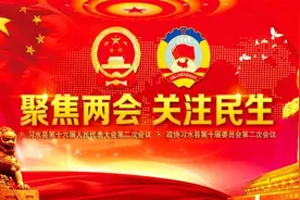 习水邀您360度看“两会”，点开寻找熟悉的身影图片