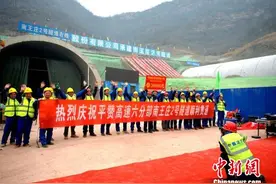 太行山高速平山至赞皇首条隧道贯通图片