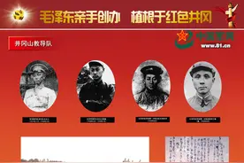 深植井冈90年,我军院校的"根"一直在这里……图片