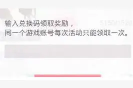 恋与制作人兑换码无限领取途径技巧 恋与制作人兑换码能领什么图片