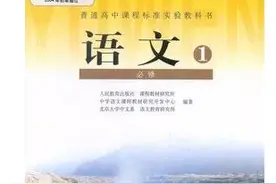 高中新课标出炉，背诵推荐篇目增至72篇！网友：幸好毕业早图片
