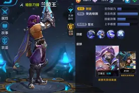 王者荣耀新版兰陵王出装推荐及团战技巧图片