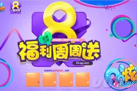 《QQ炫舞》8周年欢乐驶来！ 你准备好了吗？图片