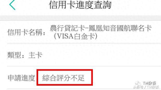 中国银行信用卡查询进度，农行白金卡长什么样 配图03