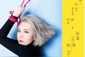 崔子格新歌诠释爱的捆绑 《过山车》步步虐心图片