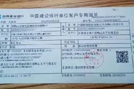 黑龙江双鸭山铁塔分公司首次实现铁塔租赁收入到帐图片