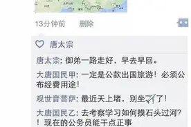 假如《西游记》里的人也发朋友圈的话一定是这样的图片